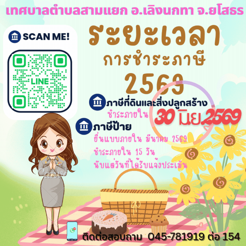 ประกาศ